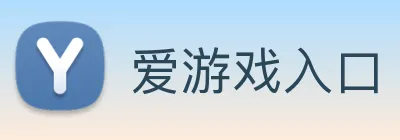 爱游戏入口 logo